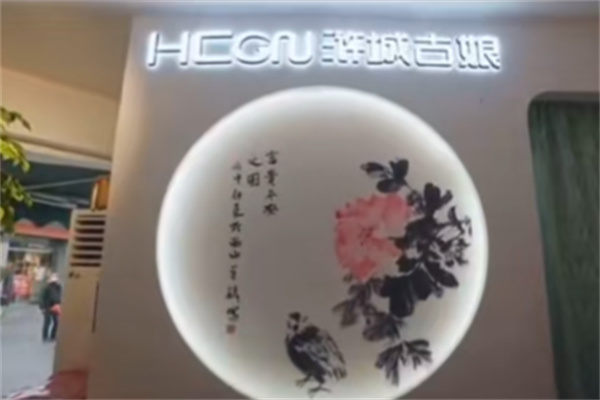 浒城古娘女装 浒城古娘女装