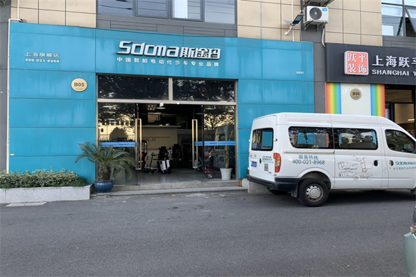 斯途玛老年电动车