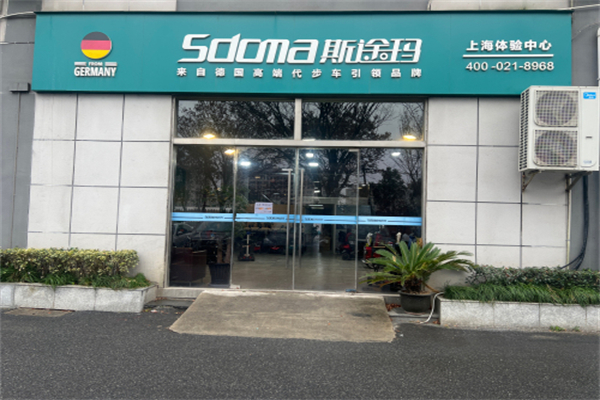 斯途玛老年电动车