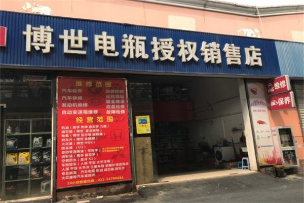 博世电瓶