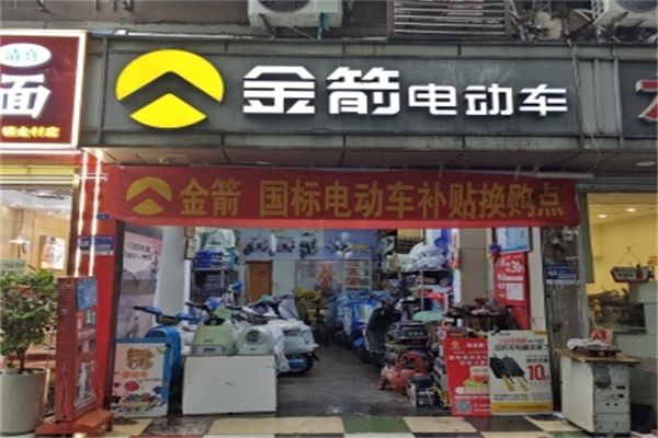 金箭电动车 金箭电动车