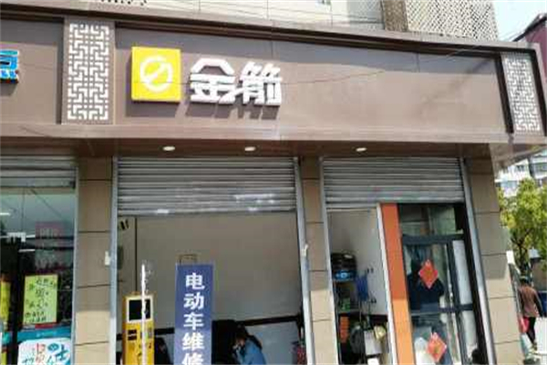 金箭电动车 金箭电动车