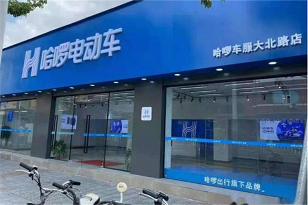 哈啰电动车 哈啰电动车