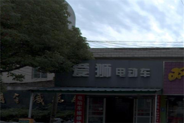 爱狮电动车 爱狮电动车