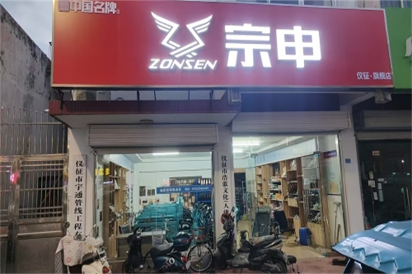 宗申电动三轮车