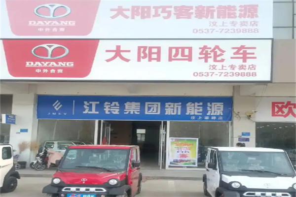 大阳四轮电动车 大阳四轮电动车