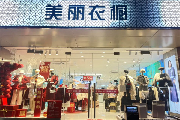 美丽衣橱品牌女装 美丽衣橱品牌女装