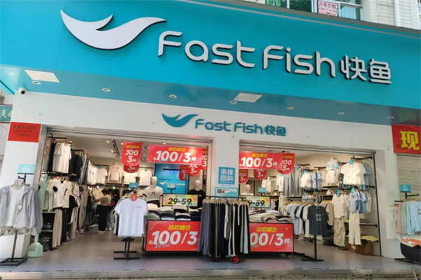 快鱼店 快鱼店