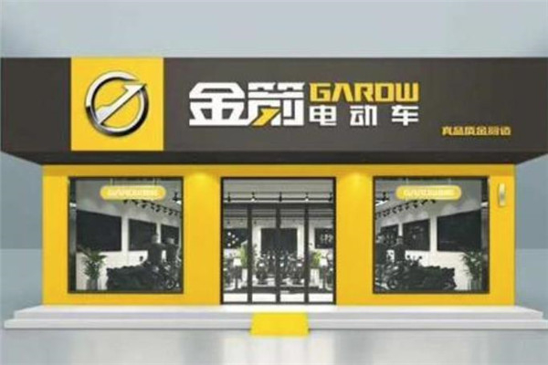 金箭电动车 金箭电动车