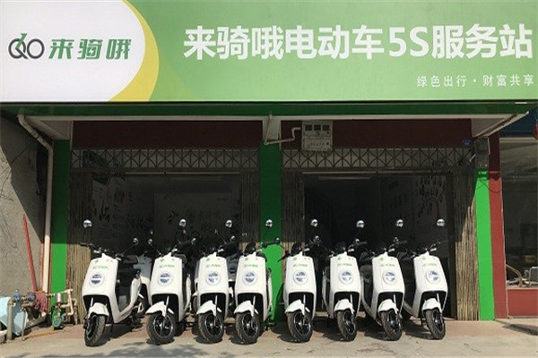 来骑哦电动车 来骑哦电动车