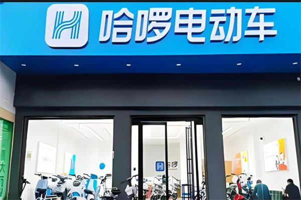 哈啰电动车 哈啰电动车