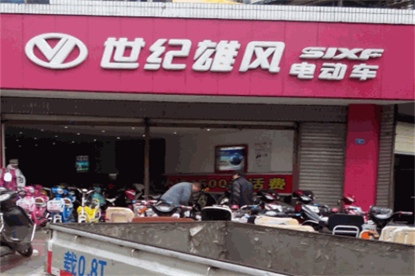 世纪雄风电动车