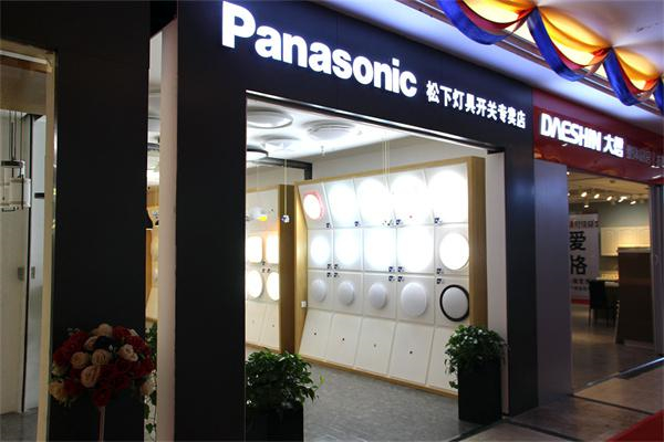 松下照明灯具 松下照明灯具