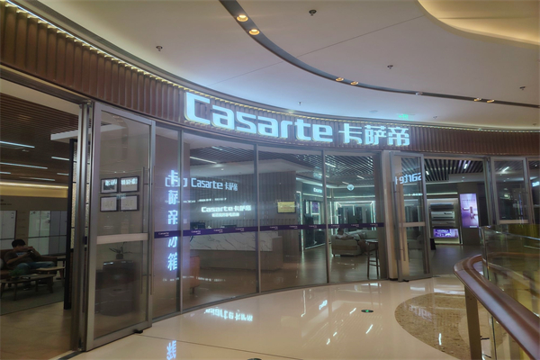 Casarte卡萨帝电器 Casarte卡萨帝电器