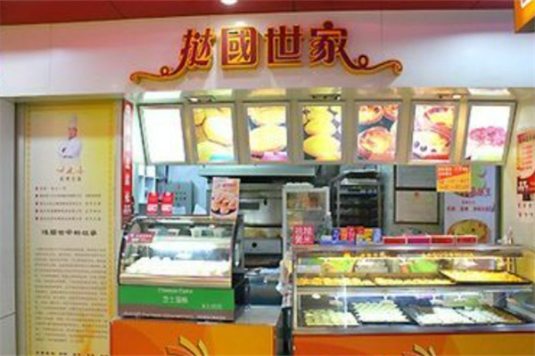 挞国世家蛋糕店