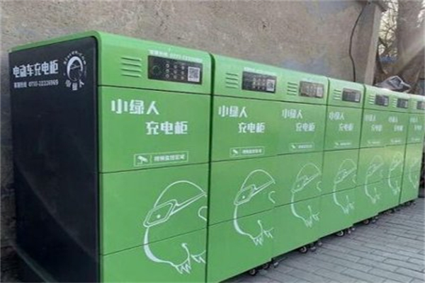 小绿人充电桩