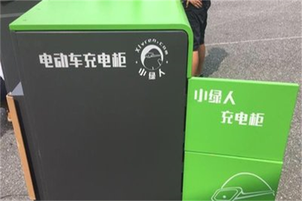 小绿人充电桩