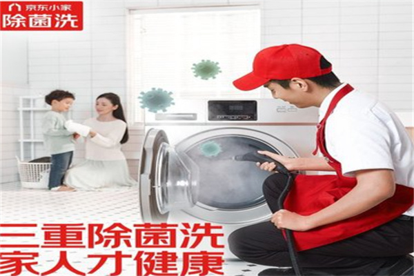 京东家电维修 京东家电维修