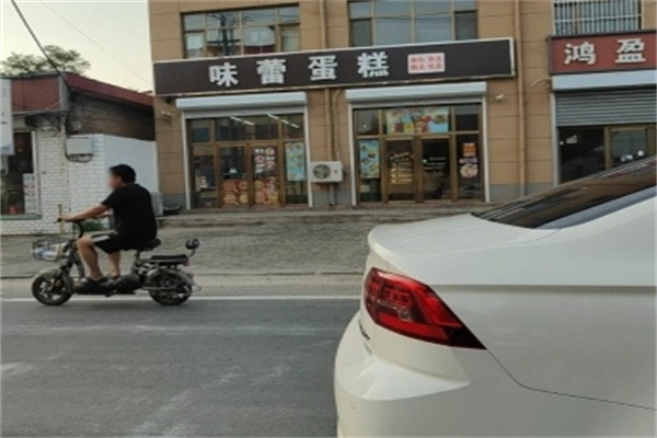 味蕾烘焙蛋糕店加盟