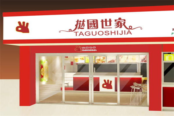 挞国世家蛋糕店