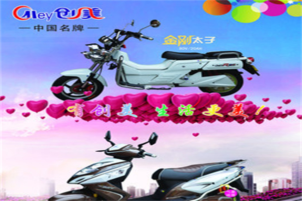 创美电动车