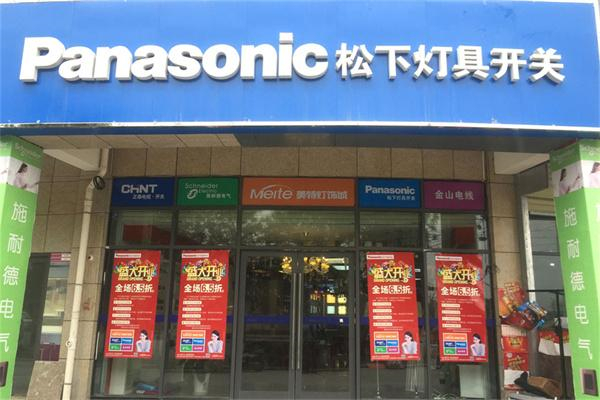 松下照明灯具 松下照明灯具