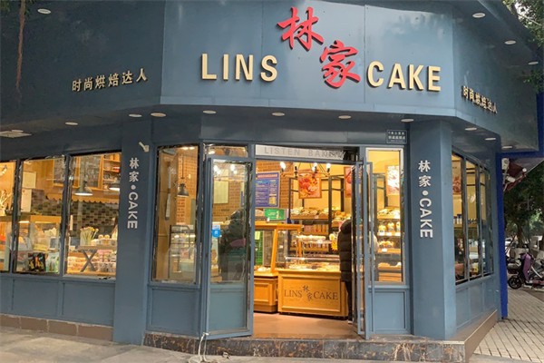 林家蛋糕店 林家蛋糕店