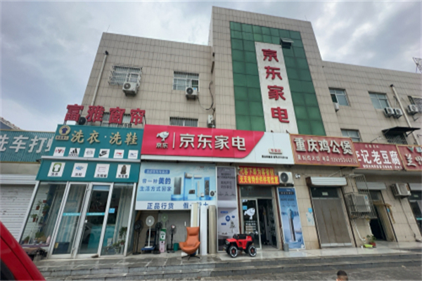 京东家电维修 京东家电维修