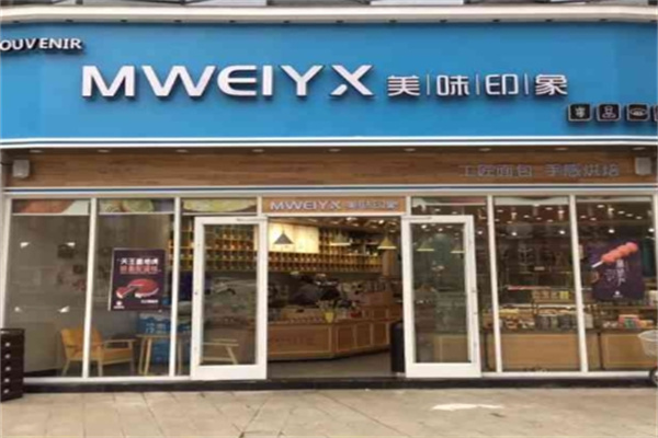 美味印象蛋糕店加盟