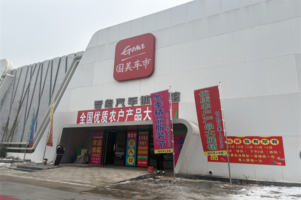 国美电器实体店 国美电器实体店