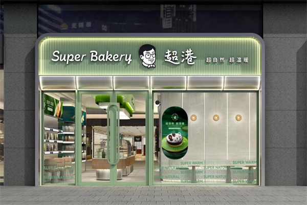 超港连锁烘焙坊蛋糕店 超港连锁烘焙坊蛋糕店