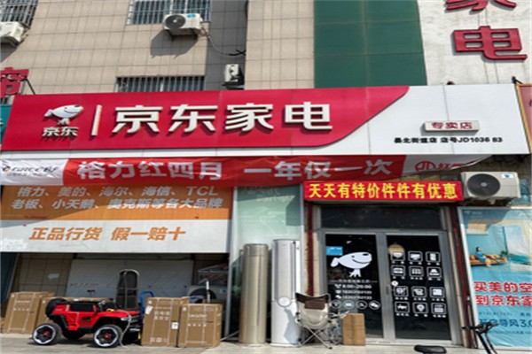 京东家电维修 京东家电维修