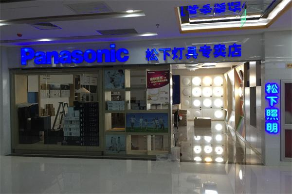 松下照明灯具 松下照明灯具