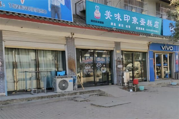 美味印象蛋糕店加盟