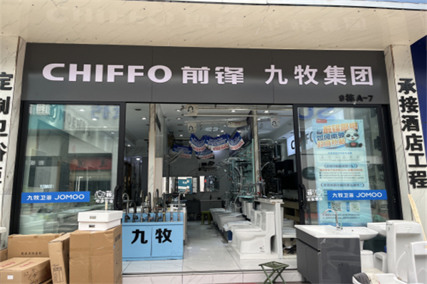 前锋电器 前锋电器