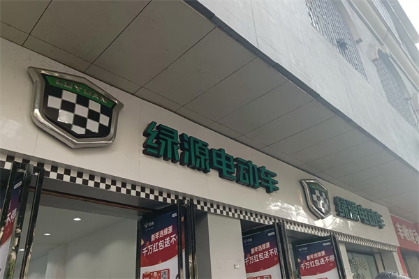 绿源电动车 绿源电动车