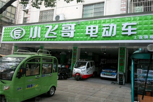 小飞哥电动车 小飞哥电动车