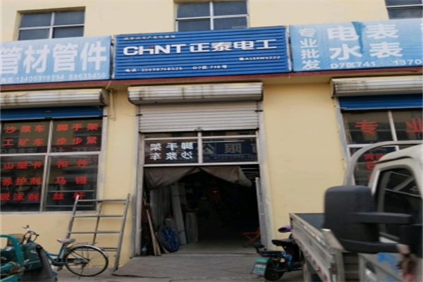 正泰电工 正泰电工