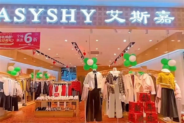 ASYSHY艾斯嘉女装 ASYSHY艾斯嘉女装