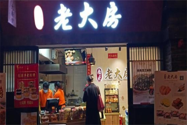 老大房蛋糕店加盟