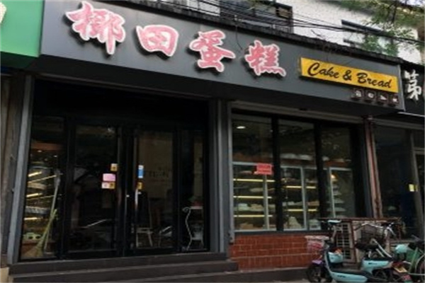 椰田蛋糕加盟