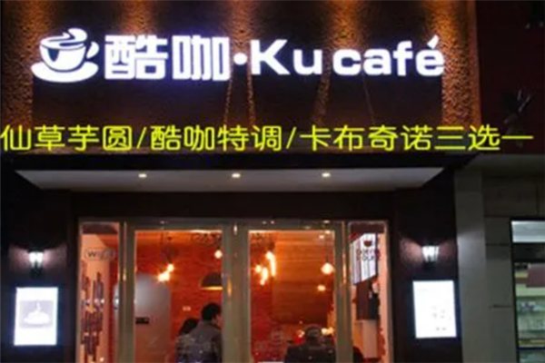 酷咖咖啡 酷咖咖啡
