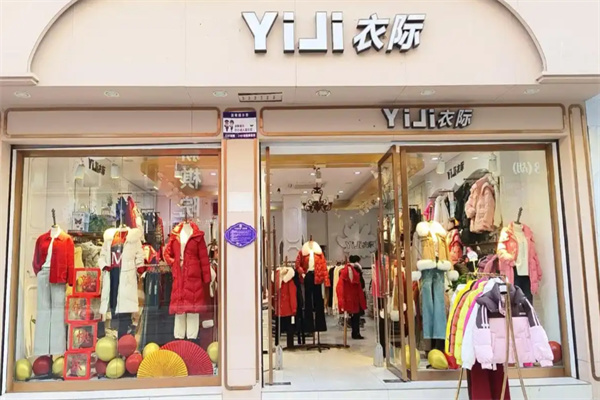 衣际女装 衣际女装