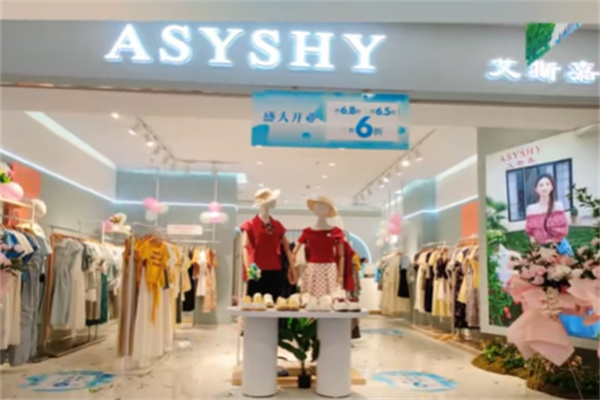 ASYSHY艾斯嘉女装 ASYSHY艾斯嘉女装
