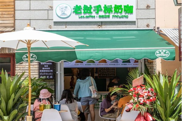 老挝咖啡 老挝咖啡