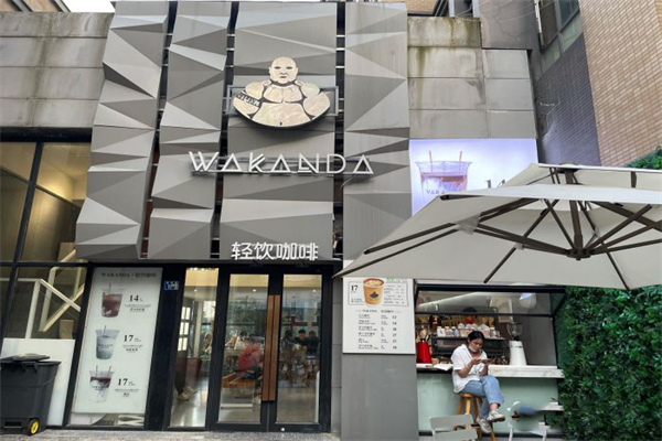 wakanda咖啡 wakanda咖啡