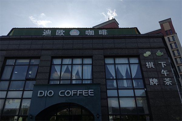 迪欧咖啡店
