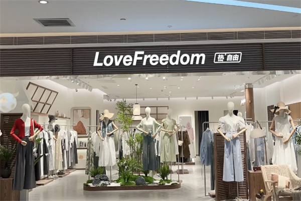 热自由女装 热自由女装