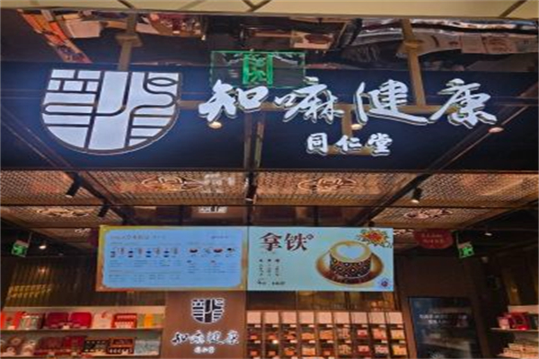 知嘛健康