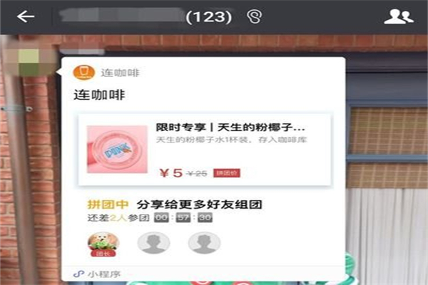 连咖啡微服务